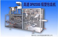 DPH250G輥板鋁塑泡罩包裝機(jī)